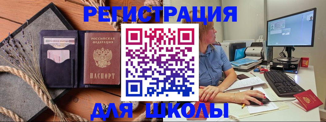 временная регистрация для всех в Хилке