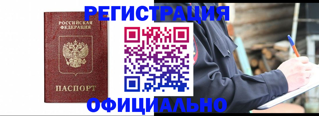 прописка для кредита в Хилке