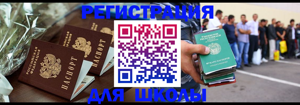 купить прописку в Хилке